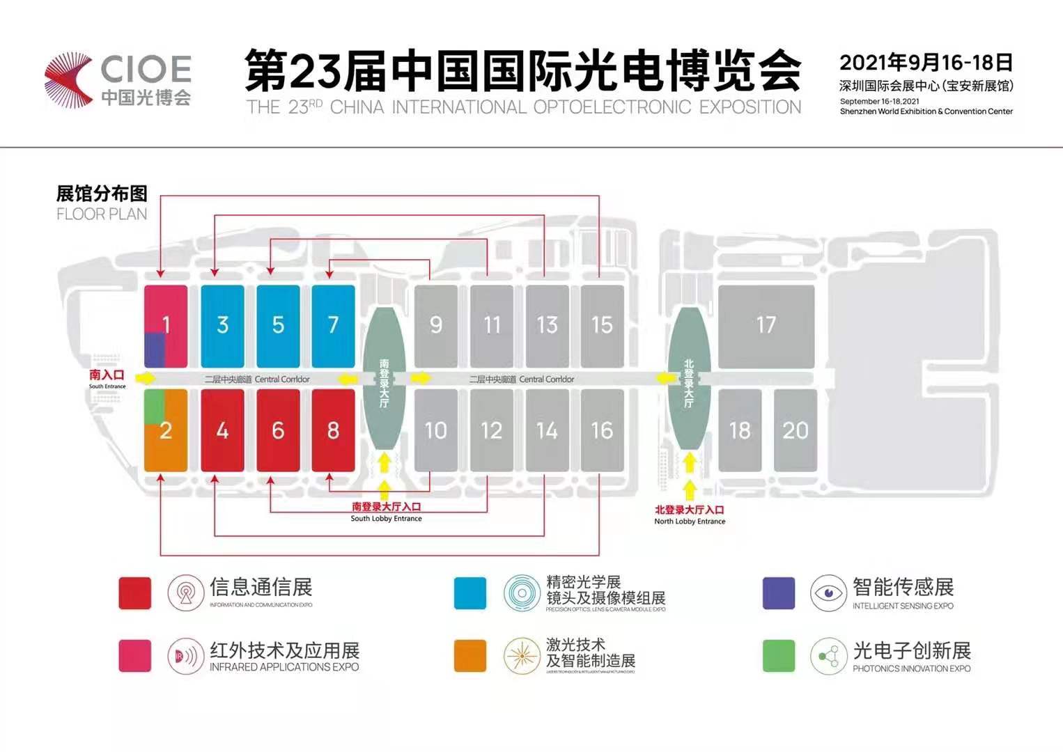 8B21, CIOE 2021, Shenzhen. September 16 - 18(图2)